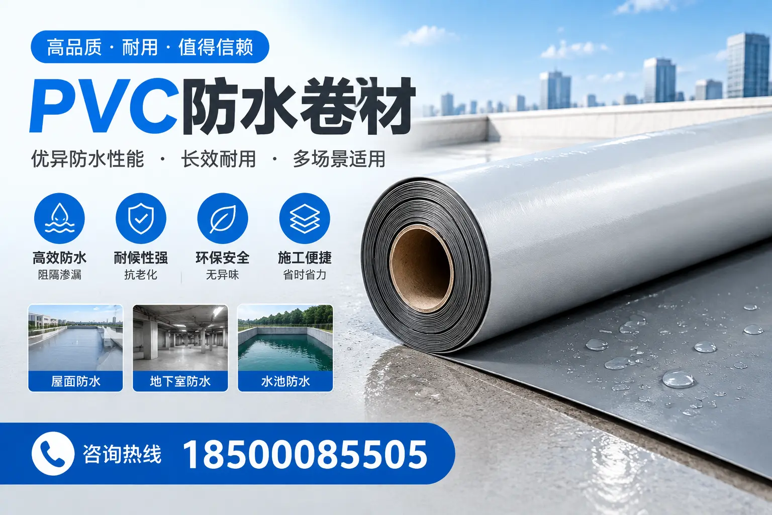 PVC防水卷材的市场竞争分析，喀什品牌选择参考