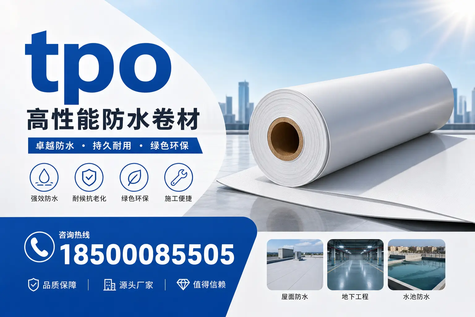 如何为喀什企业选择合适的tpo供应商